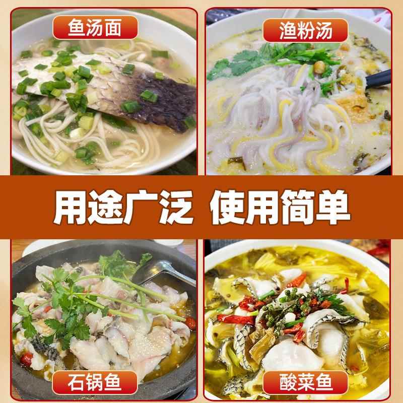 双汇鱼汤浓缩商用高汤鱼骨石锅酸菜鱼猪鸡牛火锅专用鱼粉高汤调料