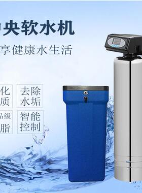 全屋中央软水器净水机食品级不锈钢净水器家用自来水井水处理设备