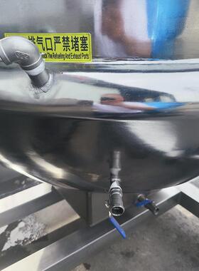蚕豆坚果翻炒制机全自动芋泥馅搅拌机糖炒板栗行星搅拌夹层锅