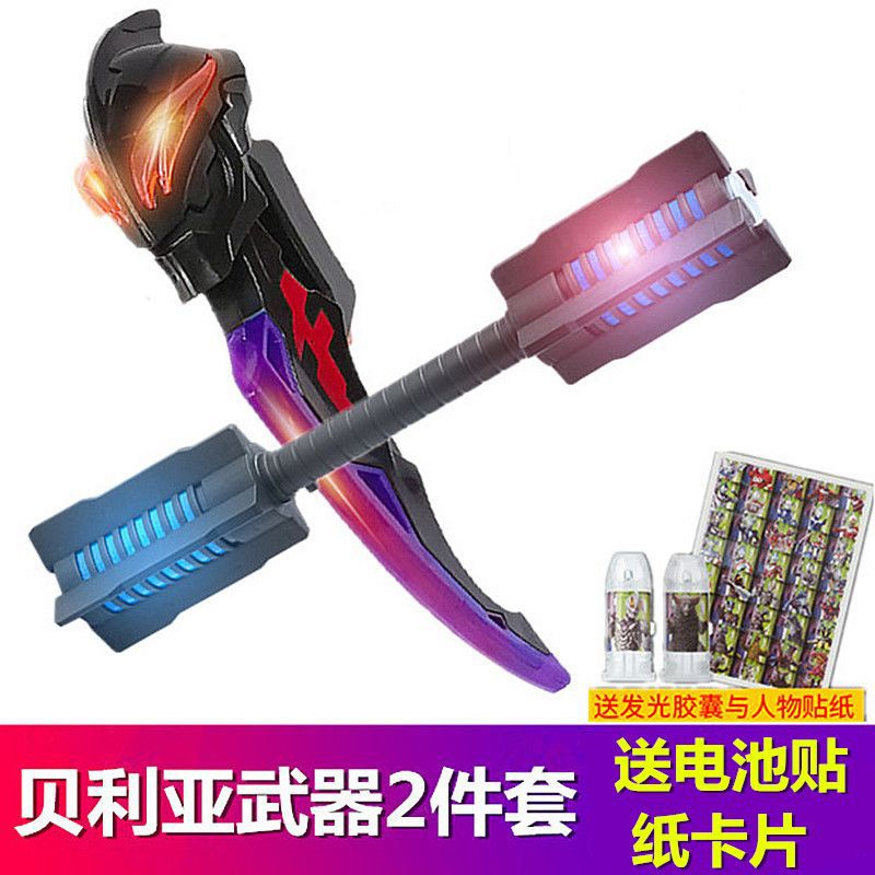 泽塔贝利亚黄昏幻界魔剑奥特变身器暗黑战斗仪武器软胶人偶玩具 - 图0