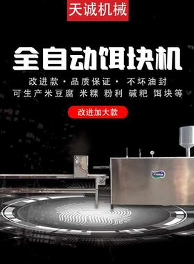 糕家供TC-60 T厂应全动饵块饵丝机 自新型自熟水磨年机