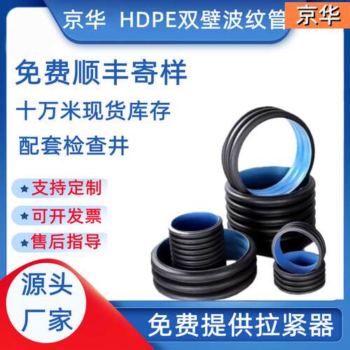 hdpe双壁波纹管排水排污下水管农村改造市政工程用排水波纹管 - 图2