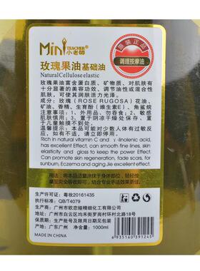 正品小老师美院0装100ml基玫瑰果油础油护肤开背精油按容摩身体通