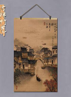 竹帘子竹片卷轴挂画 画墙画 画书房装饰山水靠山国画 画酒店中堂