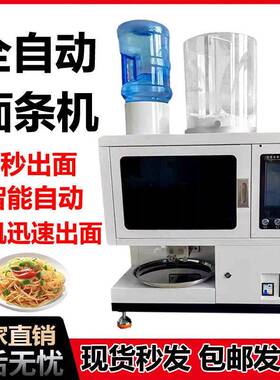 智能面条机商用全自动鲜面条机多功能面馆和面压面拉面一体制面机