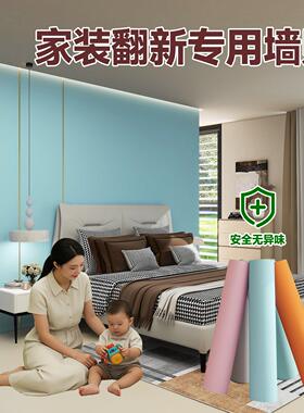ZXM-WX-1天蓝色壁纸自水防防房间装修遮丑墙贴卧室壁纸高潮级感墙
