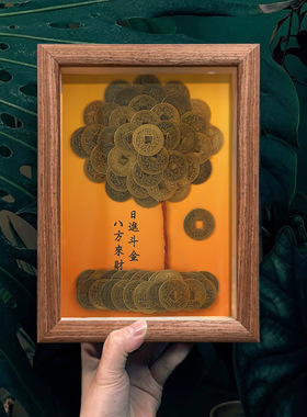发财树DIY复古五帝相框装饰摆件