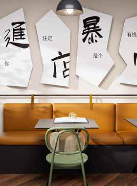 网红拍照区布置打卡场背景室外露营风装饰奶茶店墙面壁直播间摆件