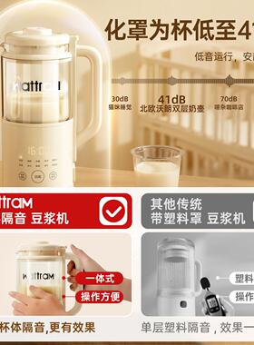 北欧沃朗奶壶破壁机豆浆机小型迷你家用多功能榨汁静低噪音新款
