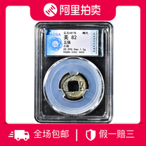 Real Pat ACGA Beauty 82 Sui Five baht Small sample 1 Rated Coin Ali Auction Ancient Coin Recommendation