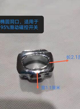 商用电磁灶滑动磁控开关磁环更换电炒锅控制开关配件