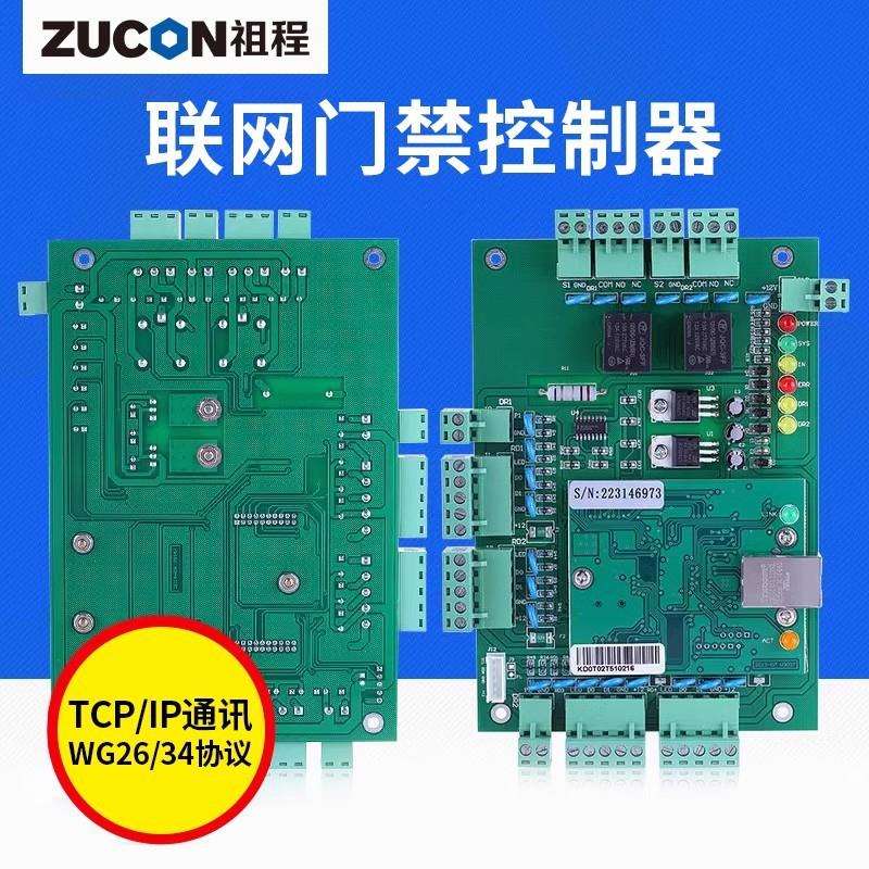 Network access control controller attendance host single door double door four door multi-door intelligent smart security