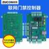 Network access control controller attendance host single door double door four door multi-door intelligent smart security