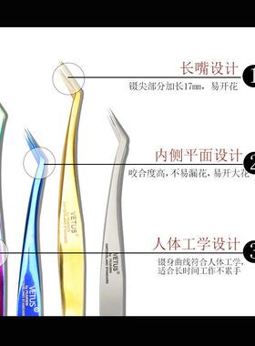 VETUS长嘴霸王镊 睫毛开花镊子高精密金羽夹嫁接睫毛美睫师店专用