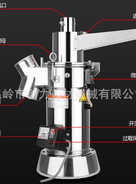 创力LH-08B材超细粉碎机1800W流水式商用研磨机80-200目