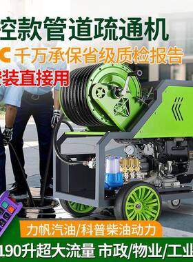 华亿沃压清洗机大功率汽油柴油管道疏通机通下水道水老鼠大流量