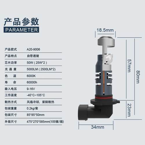 H7直插式自带小透镜汽车led大灯泡原车1:1直接替换H1190059006H4 - 图1