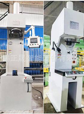 小型臂液压机250吨柱C型液压冲床平板自动上料裁剪冲孔压装机