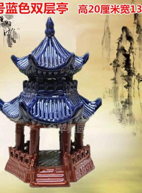 大型假山 摆件 上水石 假山盆景饰物 陶瓷双层亭 六角亭 装饰品