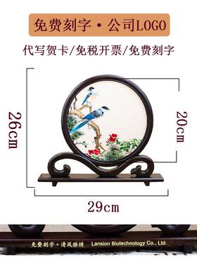 苏绣摆件苏州特色非遗工艺品手工双面刺绣台屏商务礼品送老外礼物