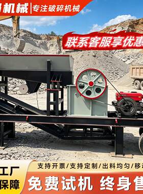 户外移动破碎机多功能颚式粉碎机石子石料加工建筑垃圾碎石一体机