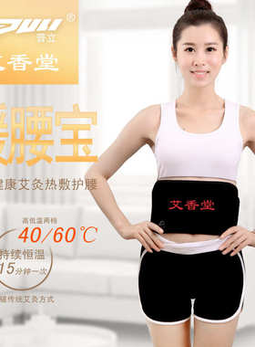 普立艾香堂电加热护具男女老少通用PL-708A热敷艾灸配送艾草包