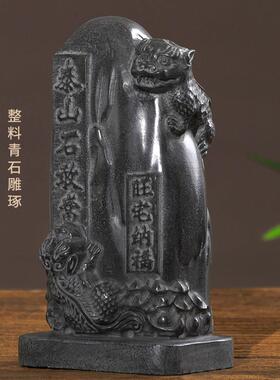 泰山石敢当摆件石雕石头青石家居装饰玄关缺角补角靠山石原石雕刻