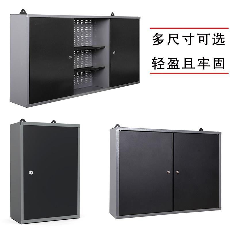 Household storage cabinet wall-mounted tool box wall cabinet hole plate storage rack storage cabinet tool cabinet tool storage shelf