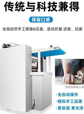 旭众压面机商用不锈钢压面设备全自动折叠式压面机自动循环揉面机
