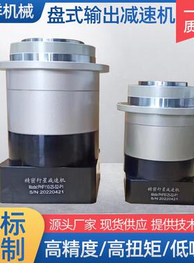减速机高精密 盘式输出行星减速器 配伺服步进法兰输出齿轮箱
