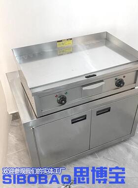 90cm大型一体立式扒炉手抓饼机电热铁板烧燃气摆摊设备机器煎饼锅