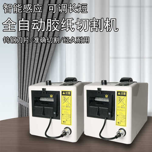 M-1000自动胶纸机 台式胶带机器电动切割器金手指切割器电动工具 - 图3