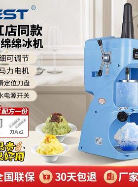 FEST绵绵冰机商用奶茶店电动雪花碎沙冰机花式刨冰机冰柱机冰砖机
