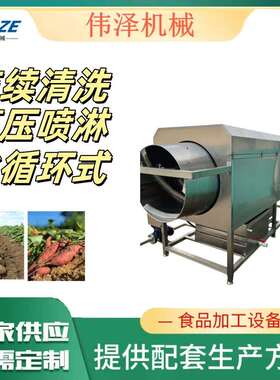 大姜滚筒清洗机根茎海鲜类清洗去皮机海产品气泡清洗机