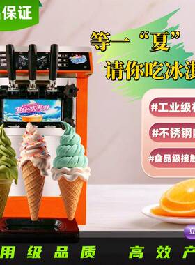甜筒机全自动冰淇淋机商用摆地摊台式立式夏日软质冰激凌机厂家
