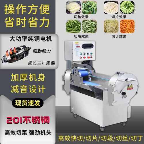 姜白菜块全自动丁切菜机花切多功能土豆片商用胡萝卜不锈钢丝洋葱 - 图0
