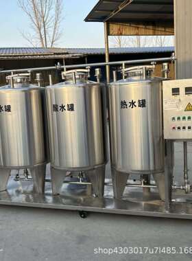 电加热分体式管道清洗系统 CIP清洗机 原位酸清洗液清洗设备