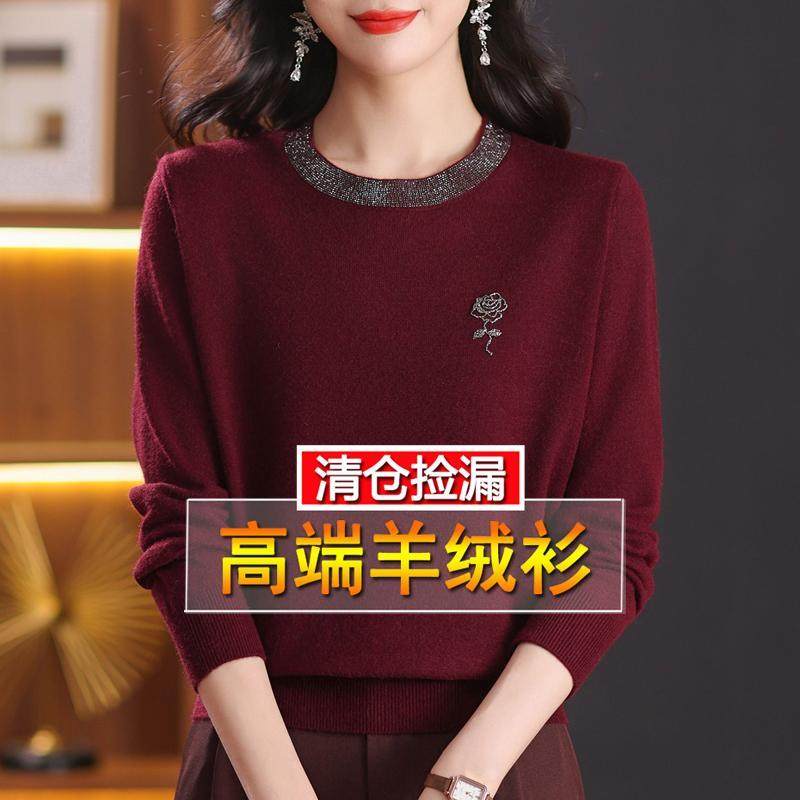 鄂尔多斯市羊绒打底衫女圆领宽松本命年上衣加厚红色毛衣秋冬大码,淘宝优惠券,粉丝福利购,淘宝优惠卷