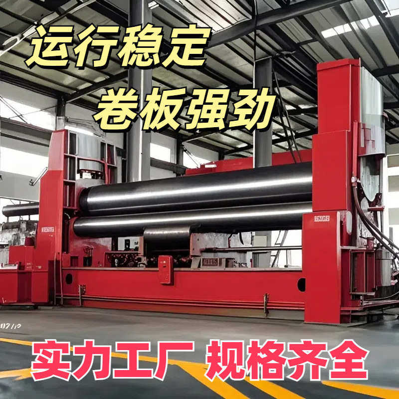 大型液压万能上辊数控式卷板机钢铁板材滚圆机规格齐全厂家供应,淘宝优惠券,粉丝福利购,淘宝优惠卷