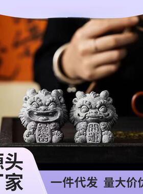 国潮砂石暴富茶宠可养桌面风狮爷茶桌装饰品装饰