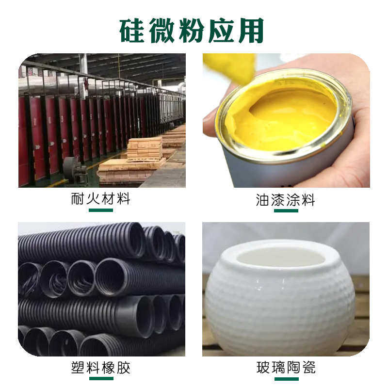 超细硅微粉现货批发 铸造涂料用高含量石英粉 规格齐全量大从优,淘宝优惠券,粉丝福利购,淘宝优惠卷