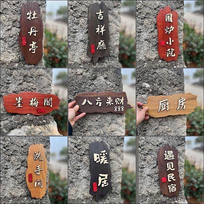 定制中式创意实木包厢门牌茶室饭店民宿家用房间挂牌庭院木牌刻字,淘宝优惠券,粉丝福利购,淘宝优惠卷