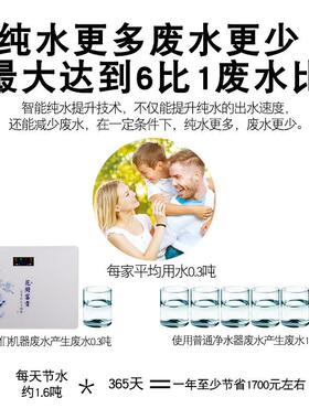 家用大流量反渗透RO净水器工厂直营通用滤芯长效净水机品直饮水机