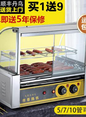 黄色的猫台湾热狗机烤肠机商用小型烤香肠机家用台式烤腿肠机迷你