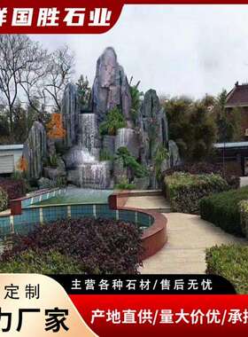 黑山石景观石生产大型园林假山石天然造景观赏置石庭院石草坪石