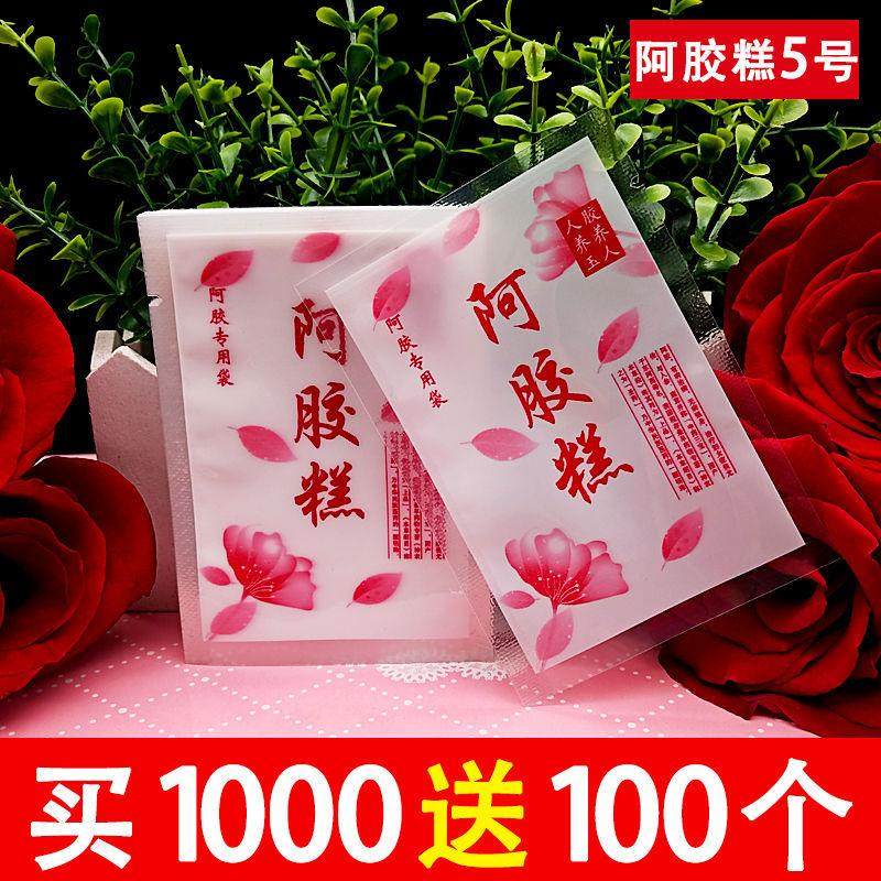 7*10阿胶糕包装袋光面纹路定制真空食品包装固元膏小阿胶塑封袋子,淘宝优惠券,粉丝福利购,淘宝优惠卷