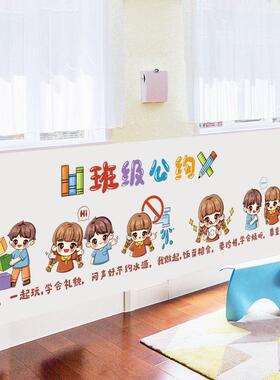 教室布置文明礼物仪墙贴纸班级公约文化主题环创幼儿园小学装饰墙