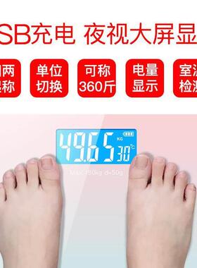 电子秤磅秤人体电字城精准家用体重计电子秤家用量体重枰了城成人