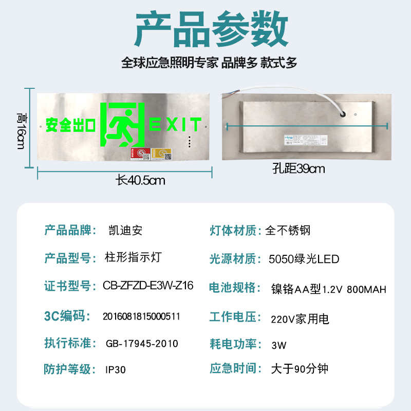 安全出口指示灯弧形柱形半圆弯曲柱不锈钢消防应急弧形疏散指示灯 - 图1