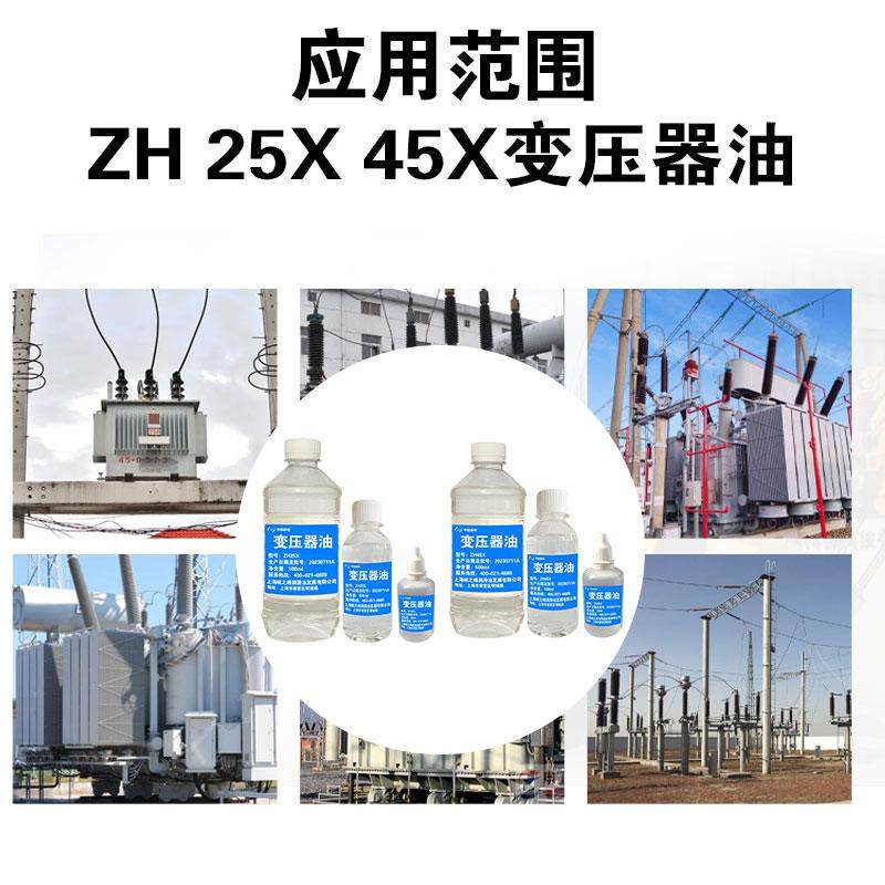 25 #45#号变压器油电器绝缘油冷却液太阳能门锁发润滑油无色无味,淘宝优惠券,粉丝福利购,淘宝优惠卷